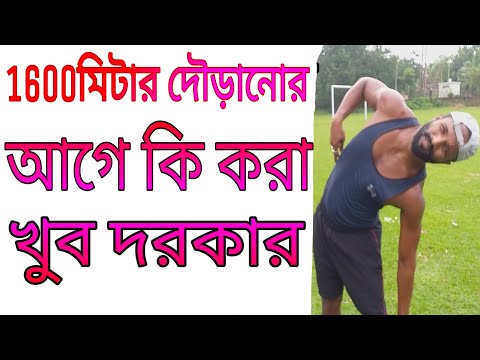 ভিডিও: দৌড়ানোর প্রকারগুলি কী কী