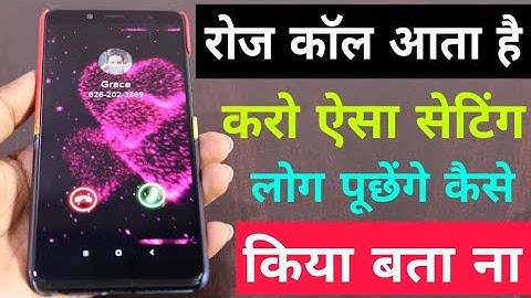 रोज Call आता है करो ऐसा Setting लोग पूछेंगे कैसे किया बता ना