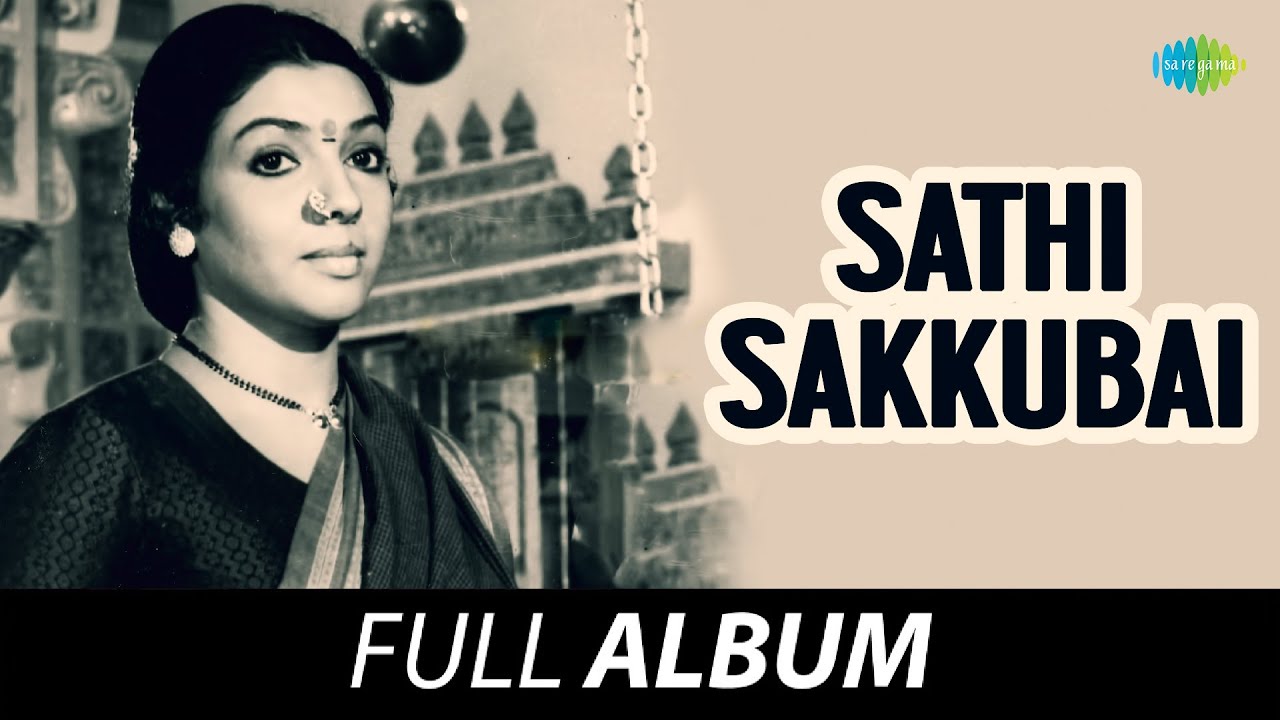 Sathi Sakkubai - Full Album | Srinath, Arathi, Dinesh, Sundarakrishna Urs | Sathyam