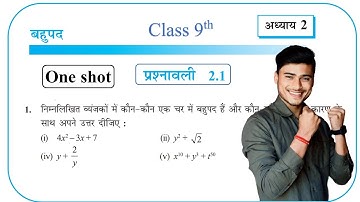 Prashnawali 2.1 class 9th one shot || Ncert class 9th exercise 2.1 Full solutions by pankaj sir