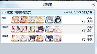 合同火力演習 護衛演習 クリア動画【ブルアカ】 #ブルーアーカイブ #ブルアカ 