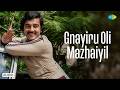 Gnayiru Oli Mazhaiyil - Audio Song | Andharangam | G. Devarajan  | Kamal Haasan