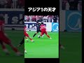 ソンフンミンがうますぎる #サッカー