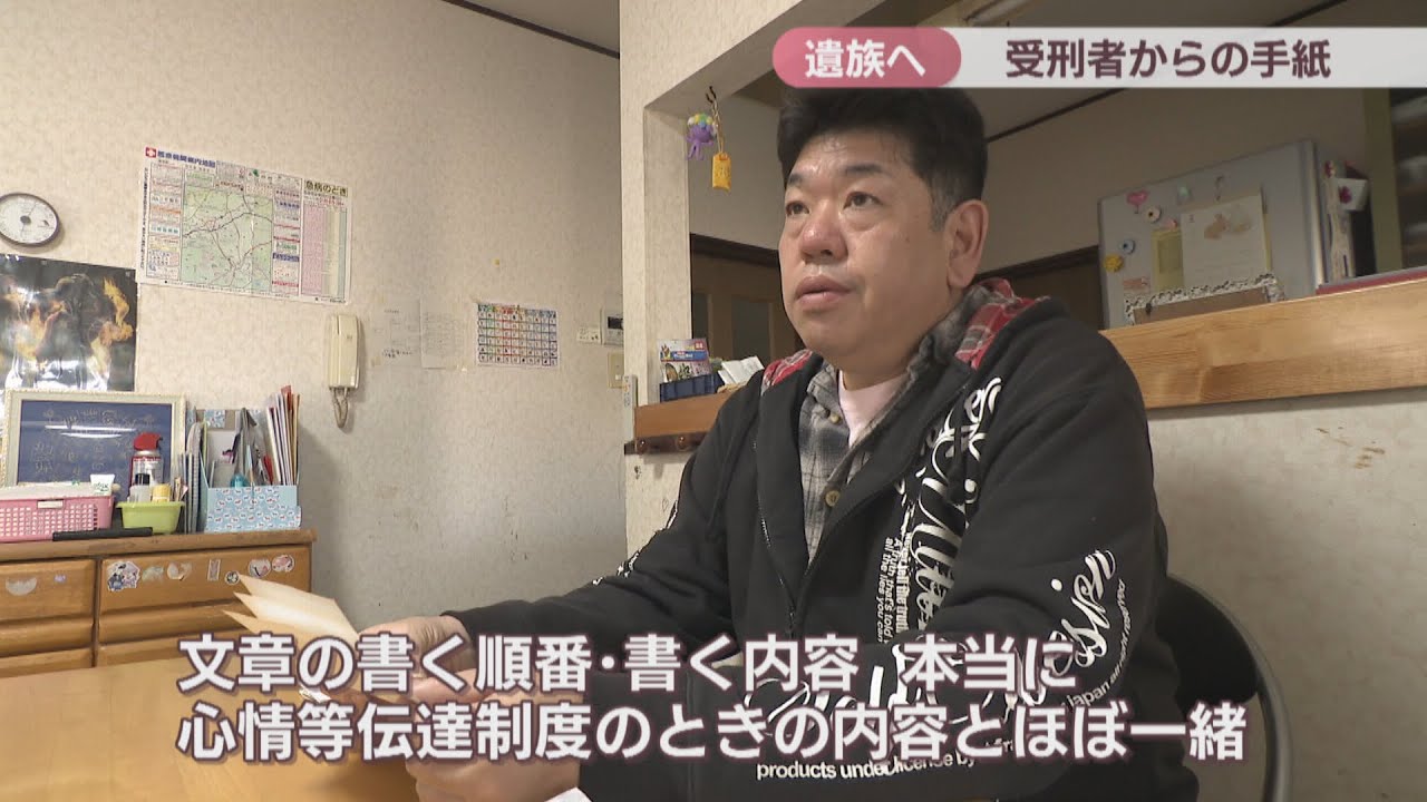 特集】危険ドラッグ事故で娘を亡くして11年 受刑者からの手紙に遺族は