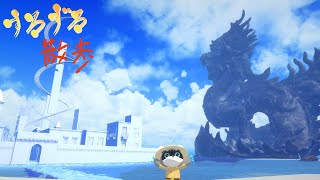 【すろずろ散歩 #１７５】南国の島を冒険したい！【VRChat散策】
