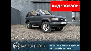 Isuzu Bighorn, обзор на продажу, 1993