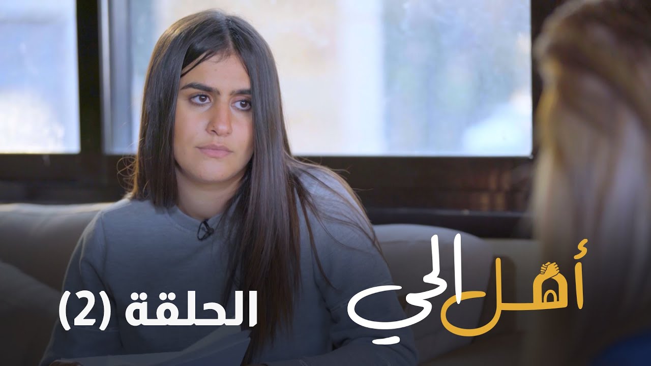 حديقة للأطفال في السلط من أهل الحي لكل الحي