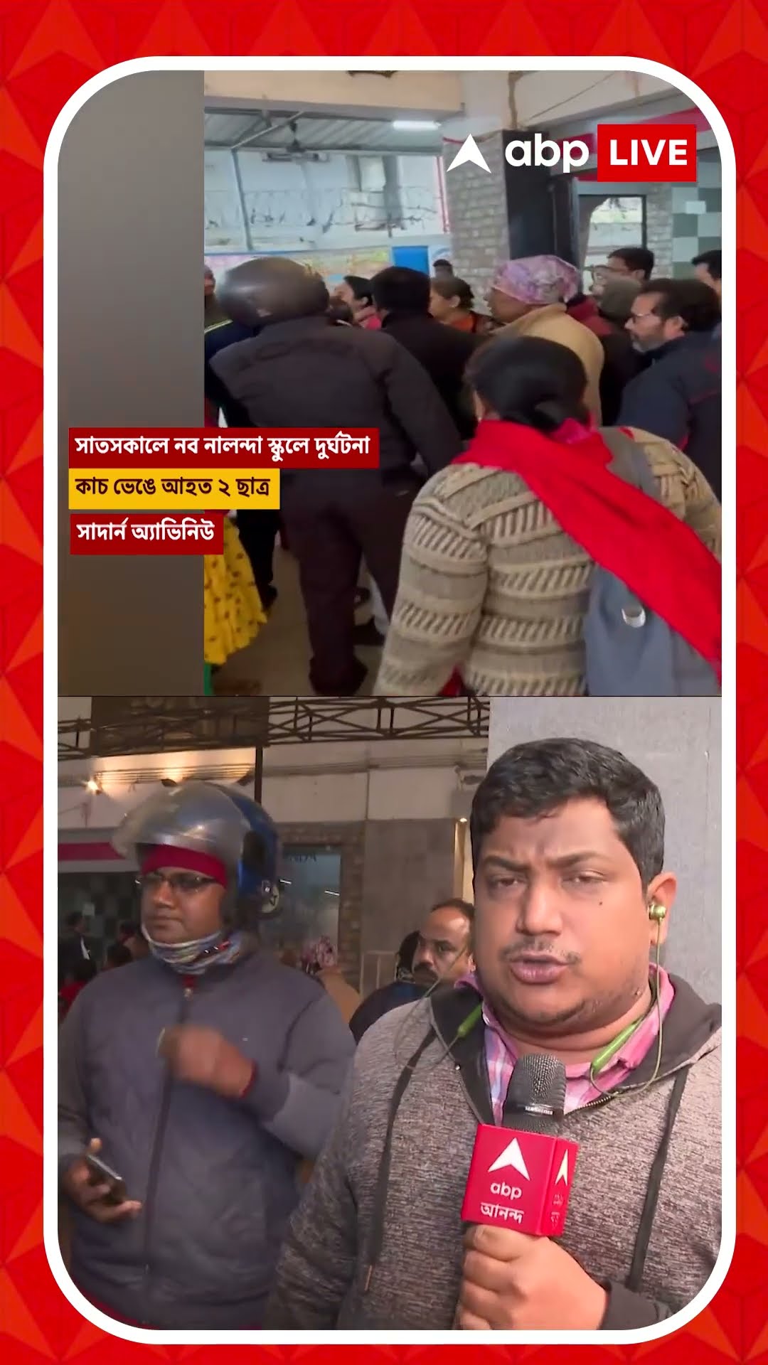 'অ্যাম্বুলেন্সের টাকা নেওয়া হলেও মেলেনি সুবিধা', অভিযোগ অবিভাবকদের