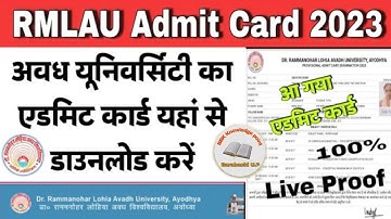 rmlau admit card 2023 kaise download kare | how to download rmlau admit card 2023 | rmlau admit card