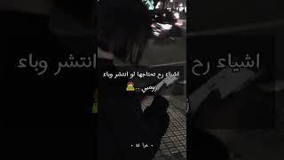 اشياء رح نحتاجها لو انتشر زومبي ..🧟⚠️!!