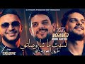 Mohamed Torky 2026 Trig 3awja Datni نسيت ما شا وصاتني Avec Didou Tchitos Exl Live 