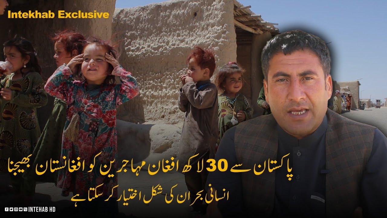 Deporting 3 million Afghan refugees from Pakistan will bring a humanitarian crisis to Afghanistan