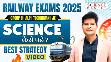 Railway Exams 2025 | Science कैसे पढ़ें? | Group D, ALP, Technician, JE | Best Strategy Video🔥