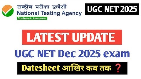 LATEST UPDATE :- UGC NET Dec. 2025 Exam का आखिरकार कब तक जारी होगा Datesheet ❓