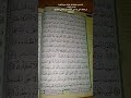 سورة البقرة صفحة 7
