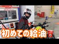 【バイク女子】アラサー女、初の給油。レブル250