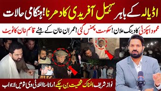 Download Lagu 🔴Sohail Afridi Holds Dharna Outside Adiala Jail | Situation Out of Control | Achakzai Bold Statement MP3