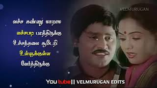 Mama Unaku Oru Thoothuvitten 🎶Song (Enga Chinna Rasa)- 🎵💕Tamil WhatsApp Status 💕💗🎵