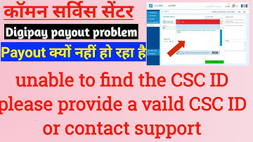 unable to find the csc id please provide a vaild csc id or contact support digipay patout problem