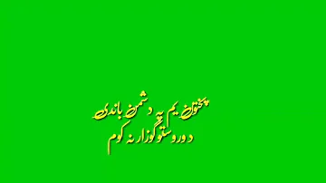 pashto green screen sherona 2022 | pashto green status