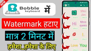 bobble keyboard watermark kaise hataye,how to remove bobble keyboard watermark,bobble watermark Remo screenshot 4