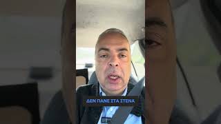 Οι ασπίδες είναι έτοιμες για τα Στενά  του Ορμούζ #lygeros #news #strategy