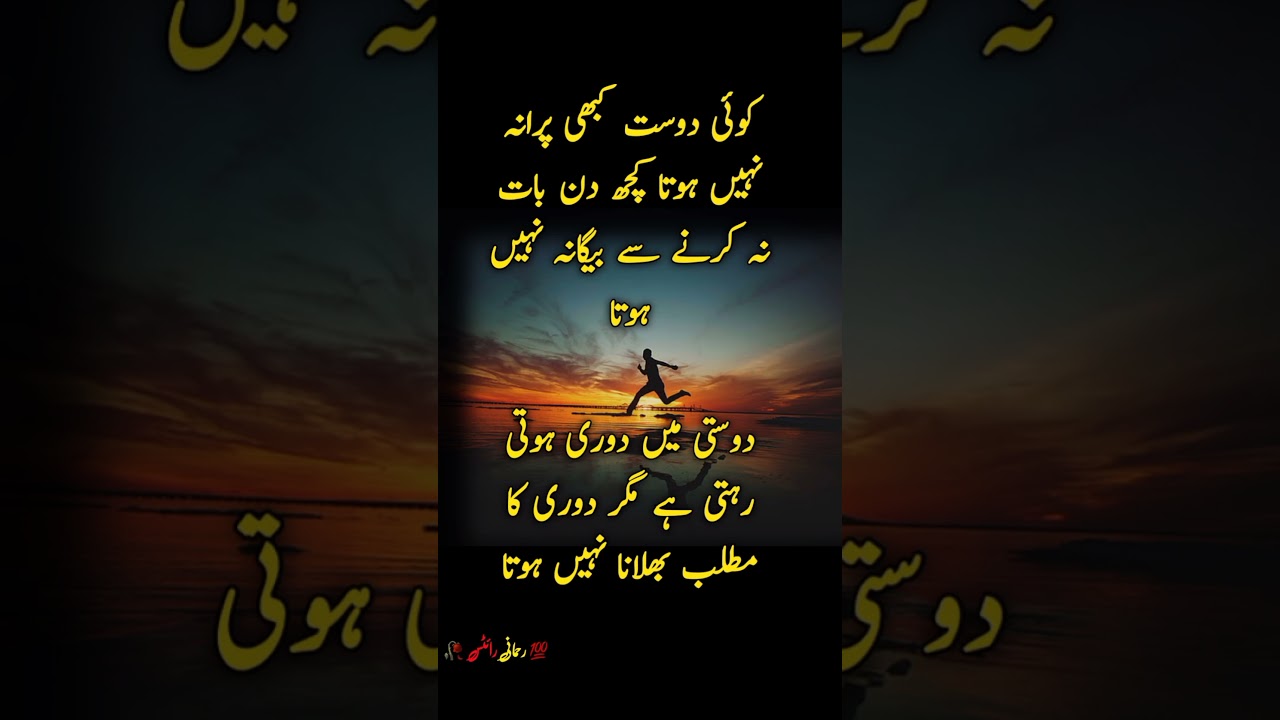 Achi Baatien | GOLDEN WORDS | ACHI BAATIEN | Quotes Of The Day 