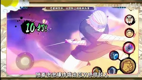 Yurui [Boruto Series] Full Gameplay | Naruto Mobile