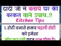            kitchen tips and tricks cooking tips kitchen tips