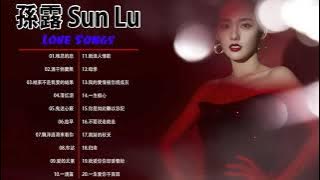 孫露 Sun Lu 【十大 华语 金曲 】被情伤过的女人-趁早 -飄洋過海來看你-错 --离别的车站 -我們愛個夠 － Best songs of Sun Lu ♥