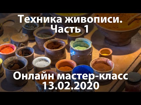Техника живописи. Мастер-класс по материалам для живописи маслом