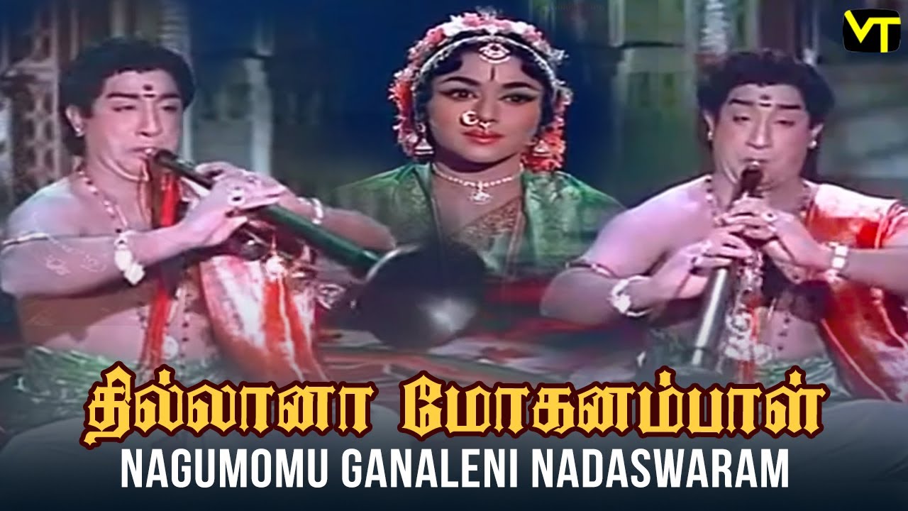 Thillana Mohanambal Nadaswaram Scene  Sivaji Plays Nadaswaram  Padmini  Tamil Hit Movie