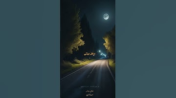 رب اغفر لي ولوالدي بصوت شيخ التلاوة الراقية، علي جابر- تلاوة مؤثرة