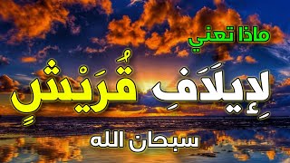 هل تعلم ماذا تعني 