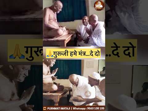 🔴आचार्य श्री विद्यासागर जी महाराज ने दिया जाप मंत्र
