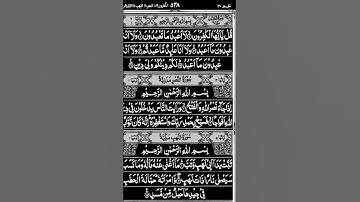 تلاوت قرآن الكريم سورة الكافرون بصوت جميل ♥️ جدا #اكسبلور #الإسراء_والمعراج #duet #المسجد_الاقصى