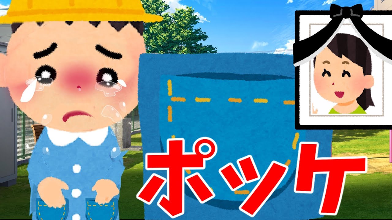 【2ch 感動スレ】ポッケ・・・【泣ける】思いやり#2ch感動　#感動スレ #泣ける話ちゃんねる