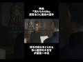 【Battle Ship Yamato】 伝説の俳優、渡哲也さんの最後の遺作。 #Shorts #60fps