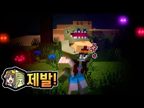 *신규 야생 콘텐츠* 제발 불좀 켜!