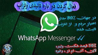 Whatsapp two-step verification چطور امنیت حساب واتساپ تایید دو مرحله ای وتزاپ