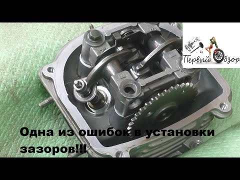 Зазоры клапанов. Ошибка при установке зазоров. 152QMI-157QMJ.