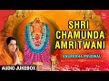 Shri Chamunda Amritwani I Devi Bhajan I ANURADHA PAUDWAL I Full Audio Songs Juke Box