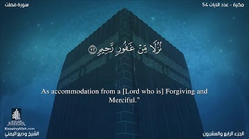 سورة فصلت مترجمه بالانجليزية بصوت القارئ وديع اليمني Surah Fussilat Translated To English