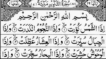 Surah At-Takwir Full | With Arabic سورة التكوير - 81 | Text
