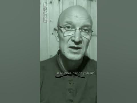 Вячеслав Карташов. Мнение /#карташов #стишата #ирония #shorts - YouTube