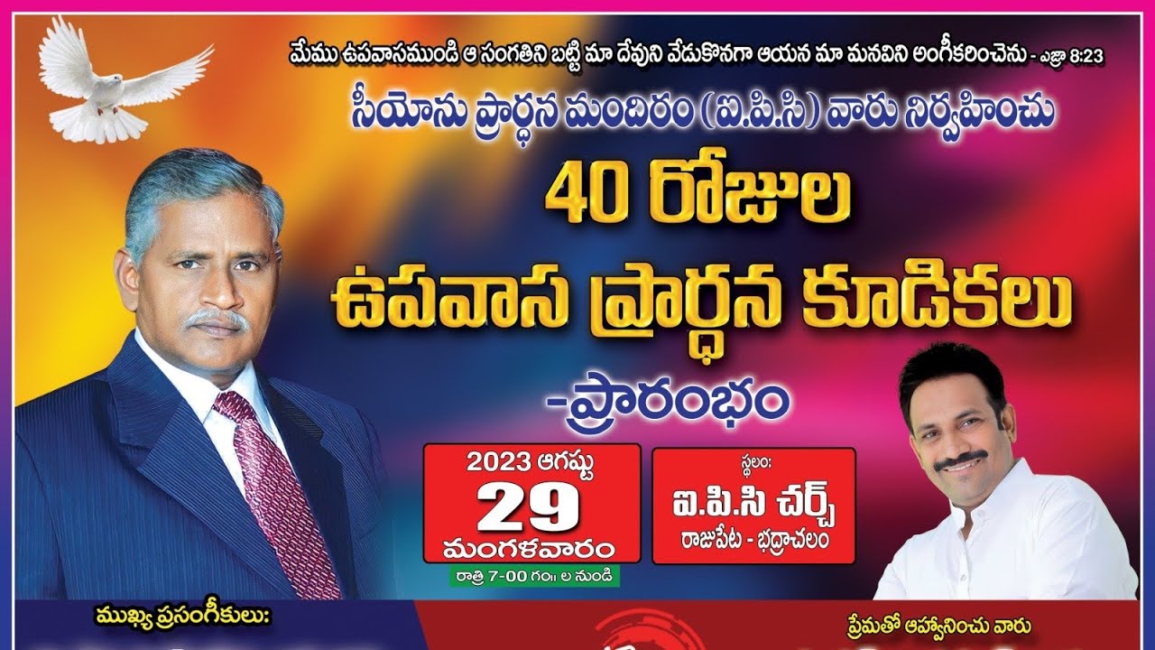 40 Days Fasting prayers || message by pas Clarence Sastry garu