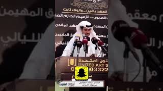 يا هجوسي ورديني على البيت الجزيل | قصيدة للشاعر راشد ال شنان الاحبابي