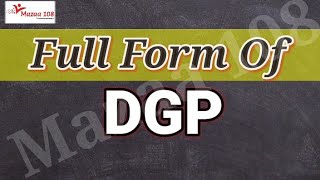 DGP  full form | full form DGP | DGP Means | DGP Stands for | Meaning of DGP | DGP Ka Full Form