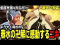 【ブリーチ 千年血戦篇 35話】「待った甲斐があった!」長年待った春水の卍解に大興奮のアンジェロニキ【海外の反応】【BLEACH】【英語学習】【英語解説】【英語字幕】【REACTS】