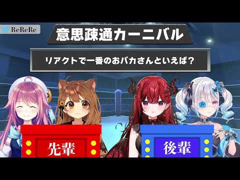 全員一致，那女人不愧為官方公認的笨蛋？【獅子神レオナ／水瓶ミア／皇ロゼ／魔光リサ 精華】